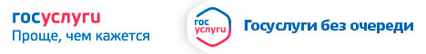 Госуслуги – Единый портал государственных услуг и функций Госуслуги – Единый портал государственных услуг и функций
